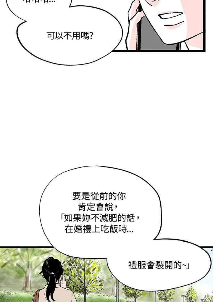 第116话 第8页