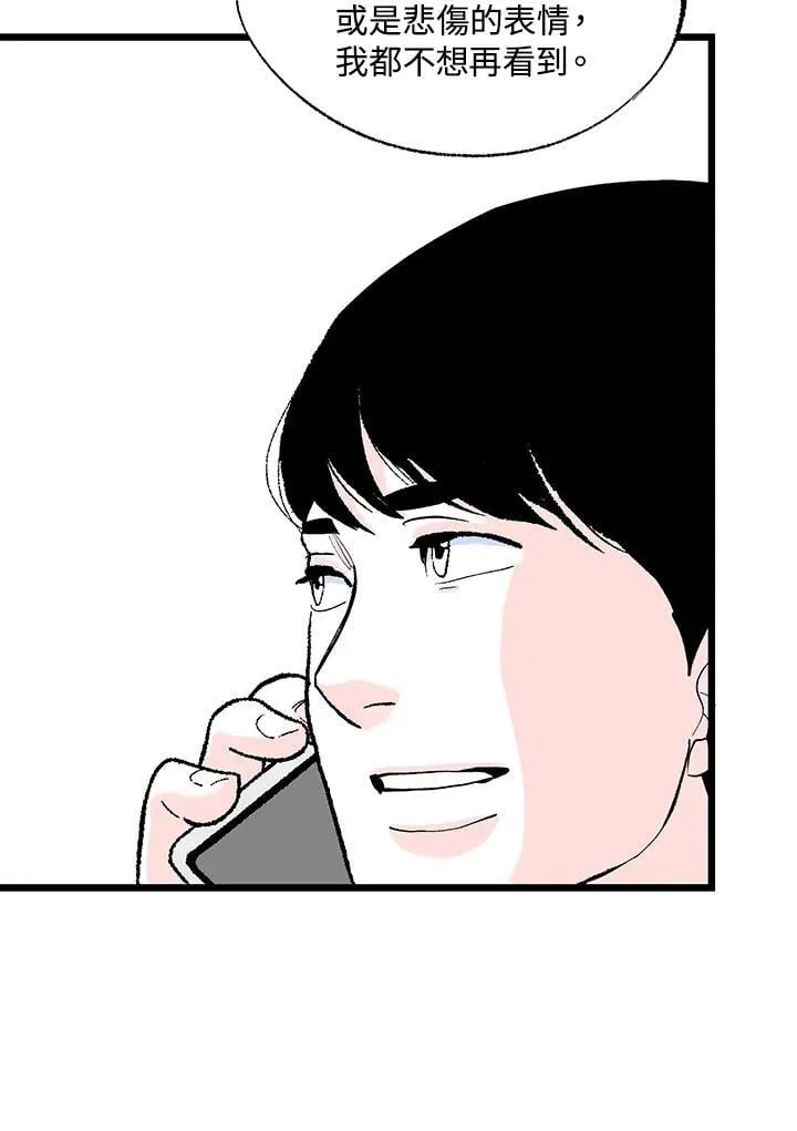 第116话 第11页