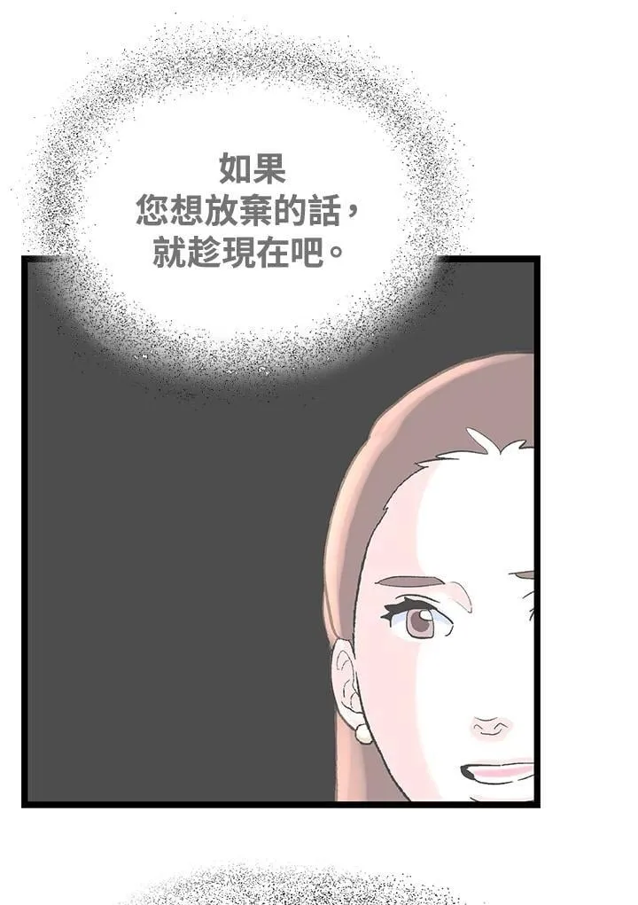 第116话 第14页