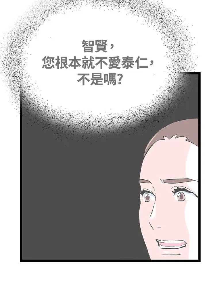 第116话 第15页