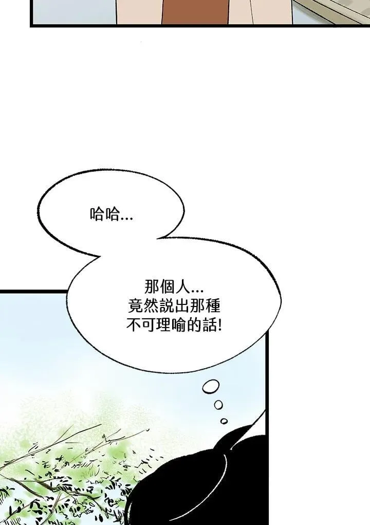 第116话 第18页