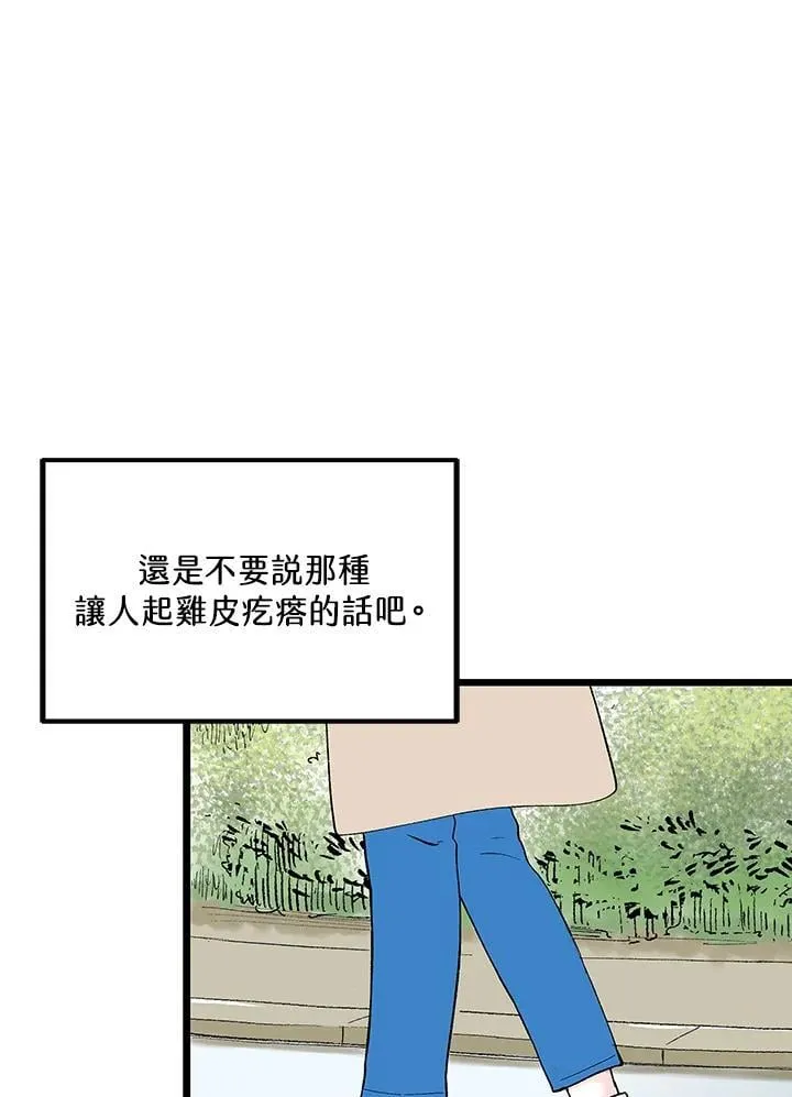 第116话 第20页