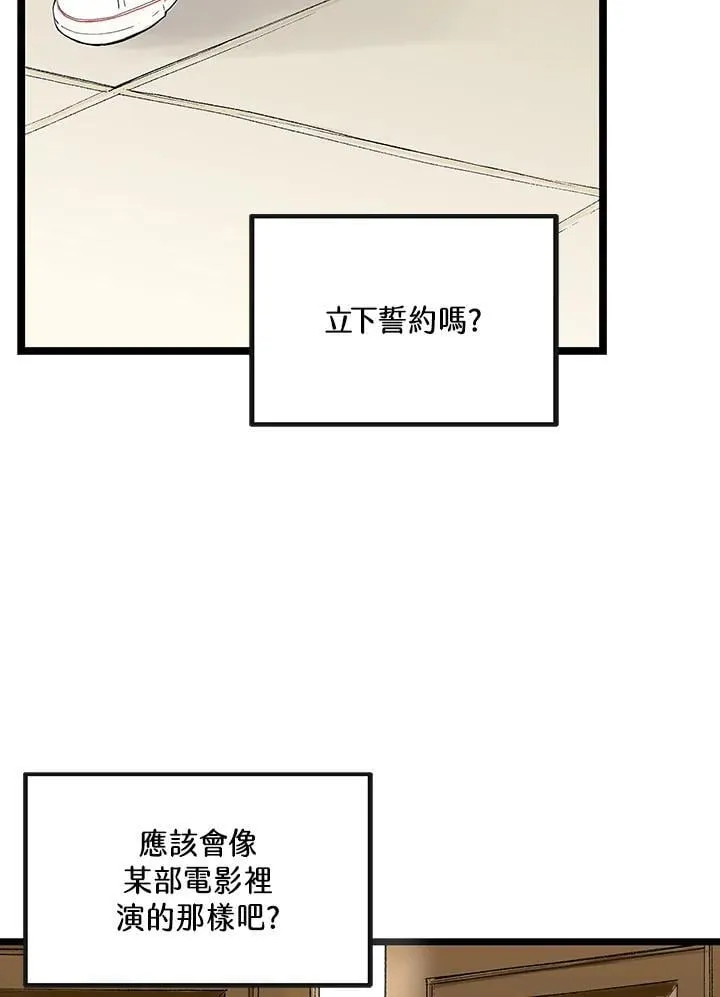 第116话 第27页