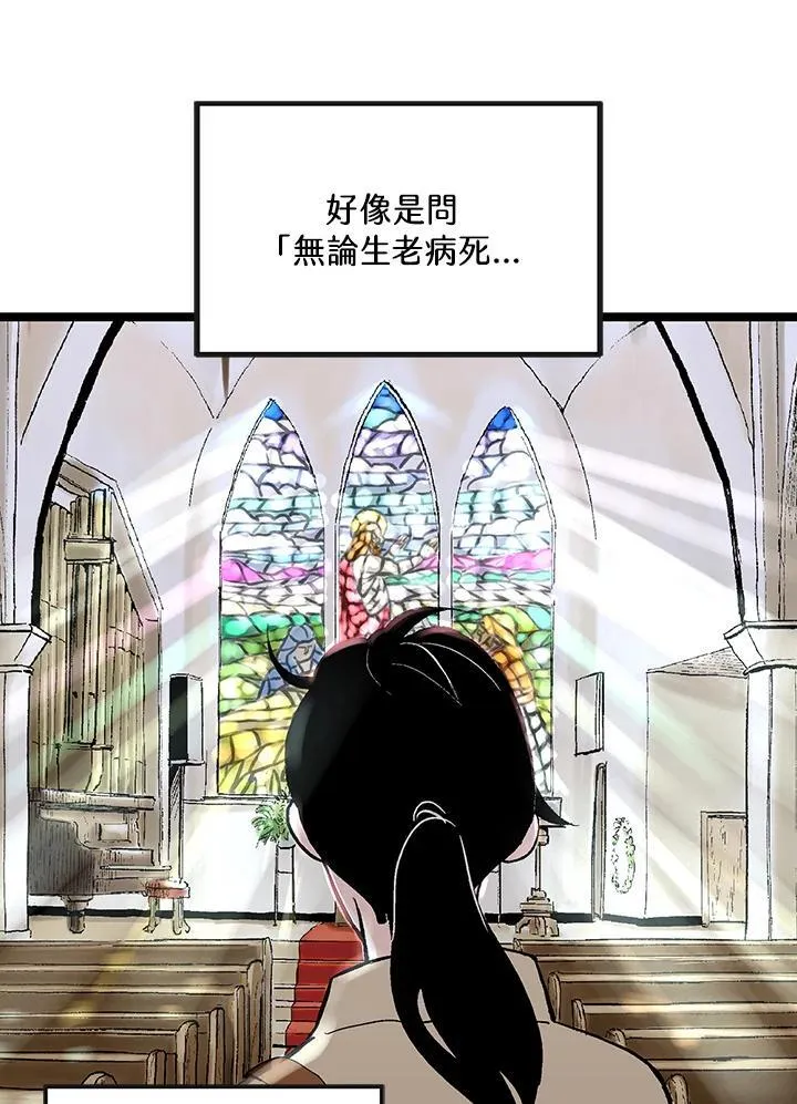 第116话 第29页