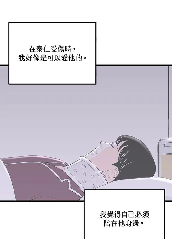 第116话 第33页