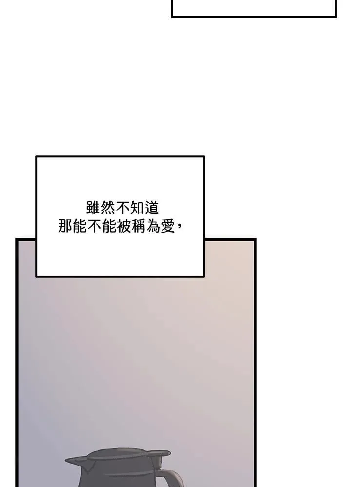 第116话 第34页