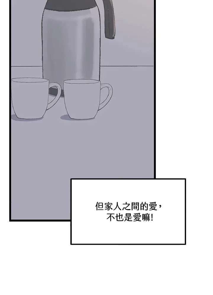 第116话 第35页