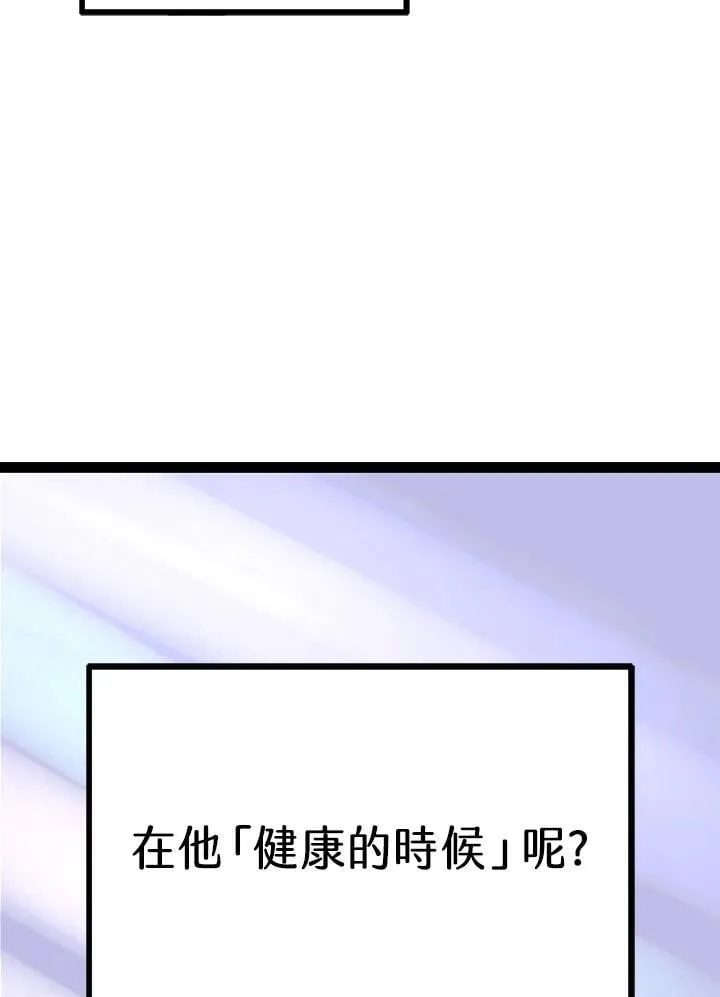 第116话 第38页