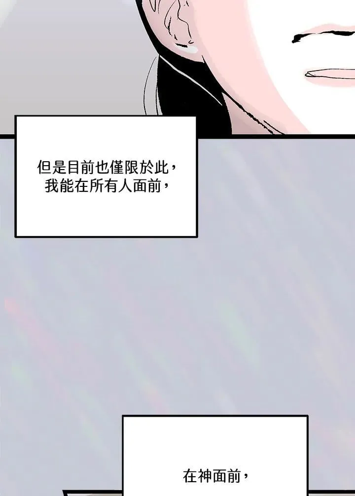 第116话 第44页
