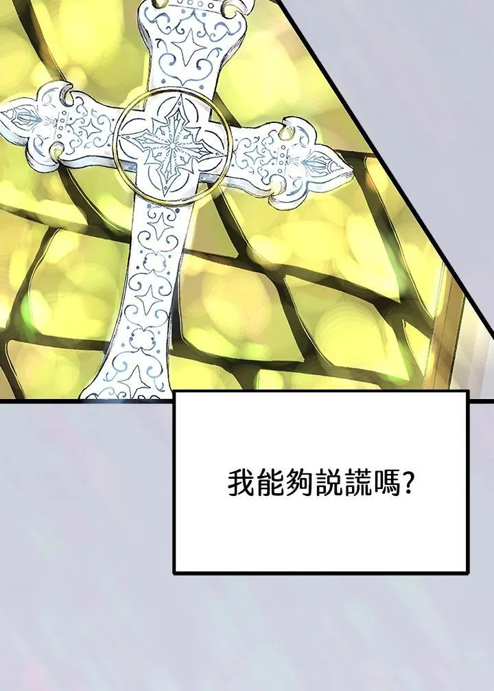 第116话 第48页