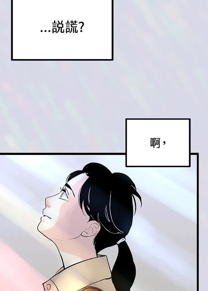 第116话 第51页