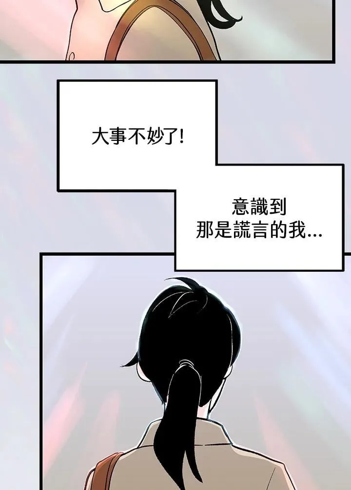 第116话 第52页