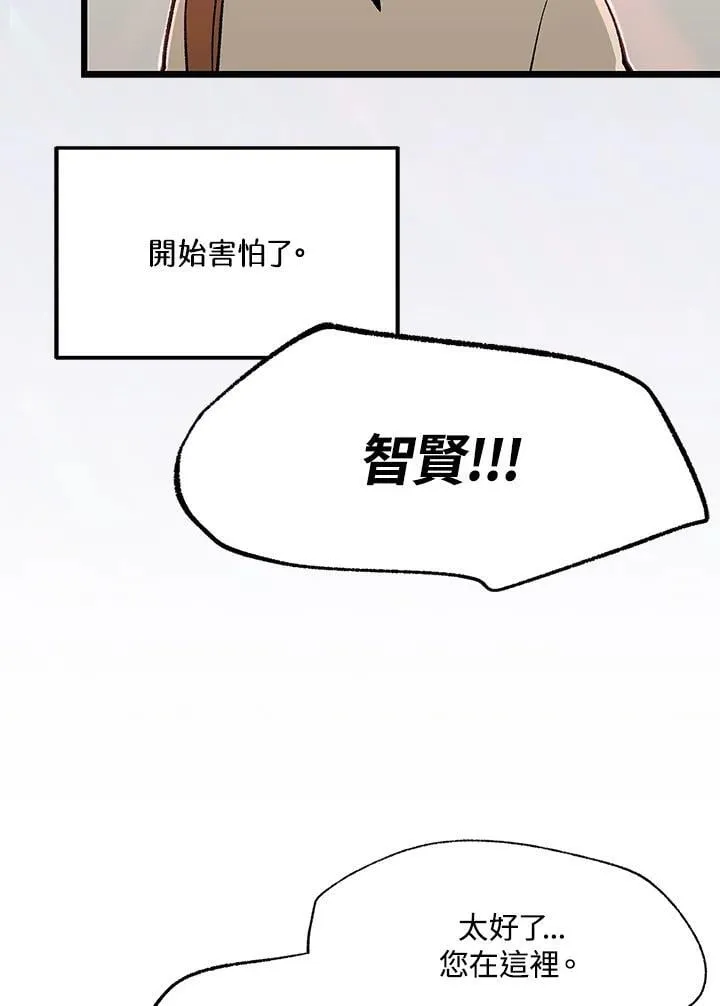 第116话 第53页