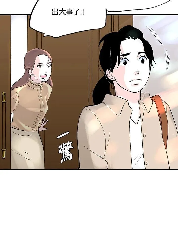 第116话 第54页