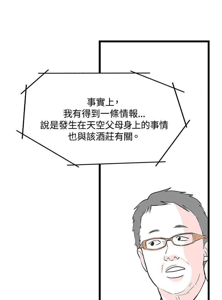 第116话 第63页