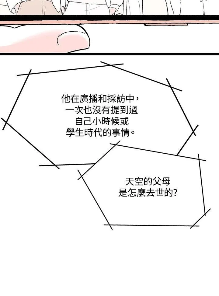 第116话 第66页