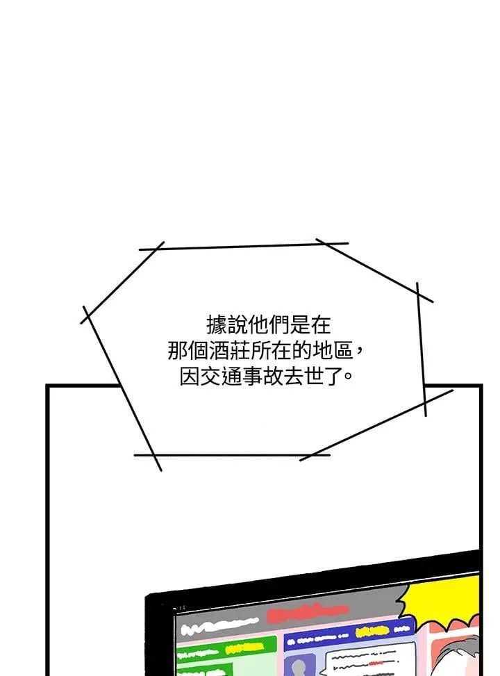 第116话 第67页