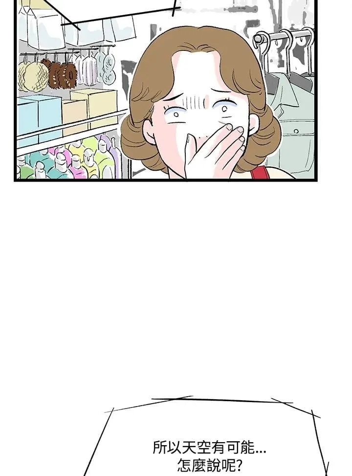 第116话 第69页