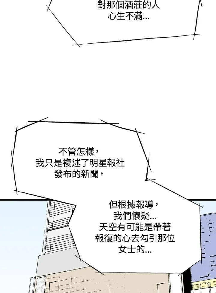 第116话 第70页