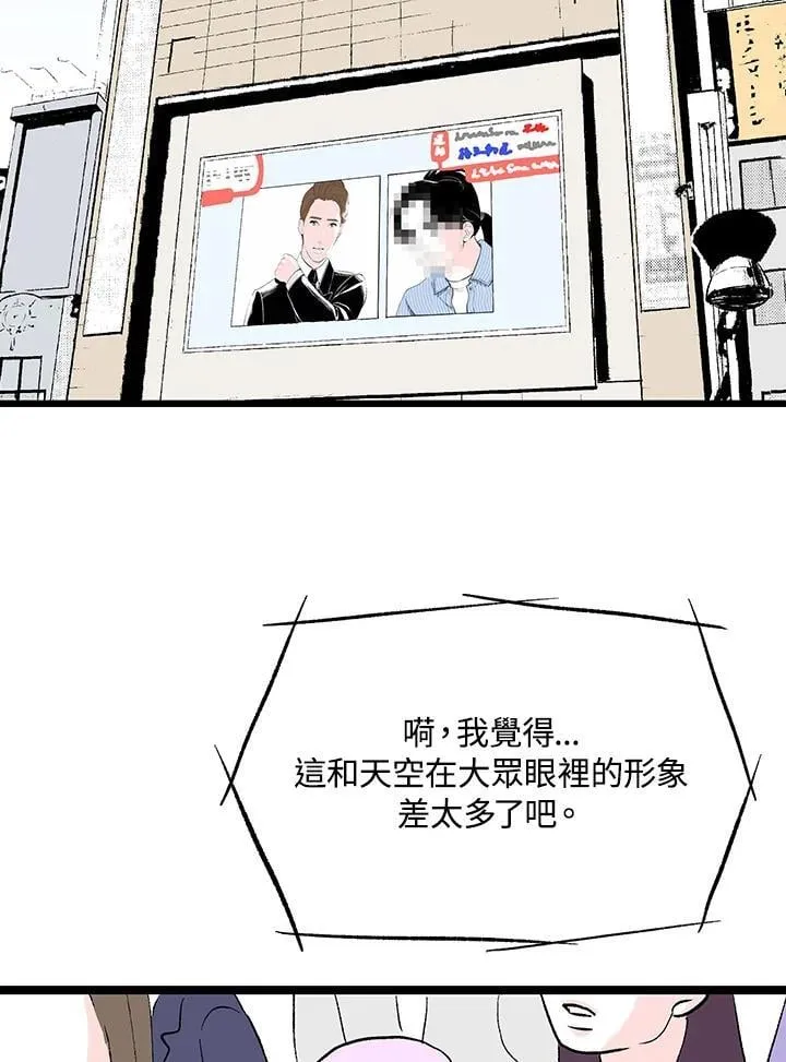 第116话 第71页