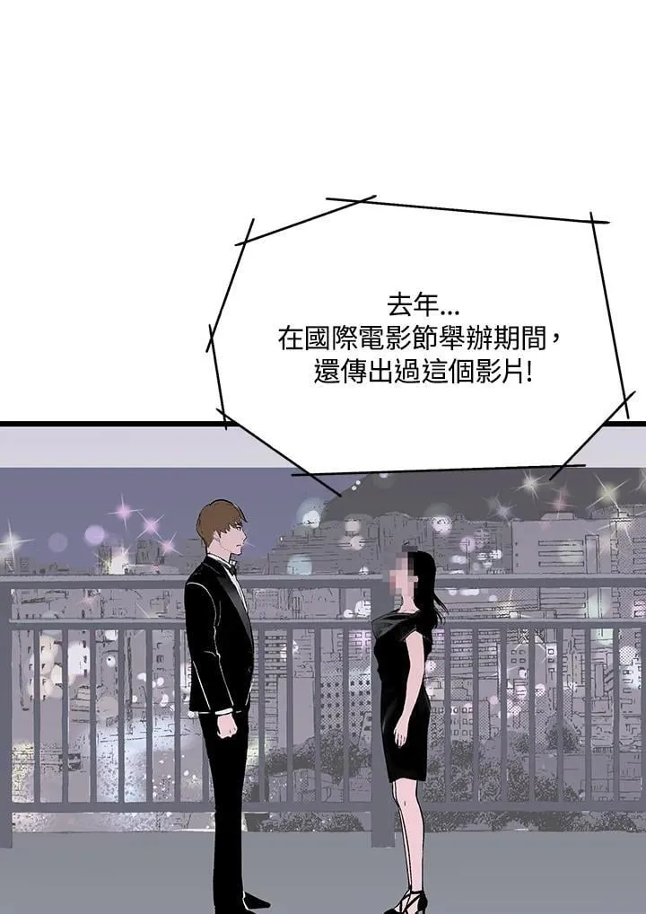 第116话 第75页