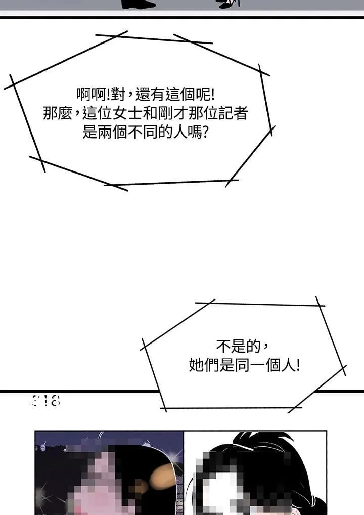 第116话 第76页