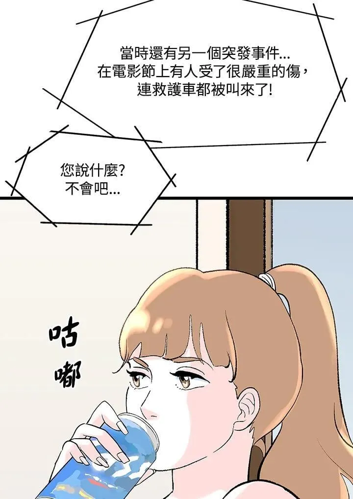 第116话 第78页