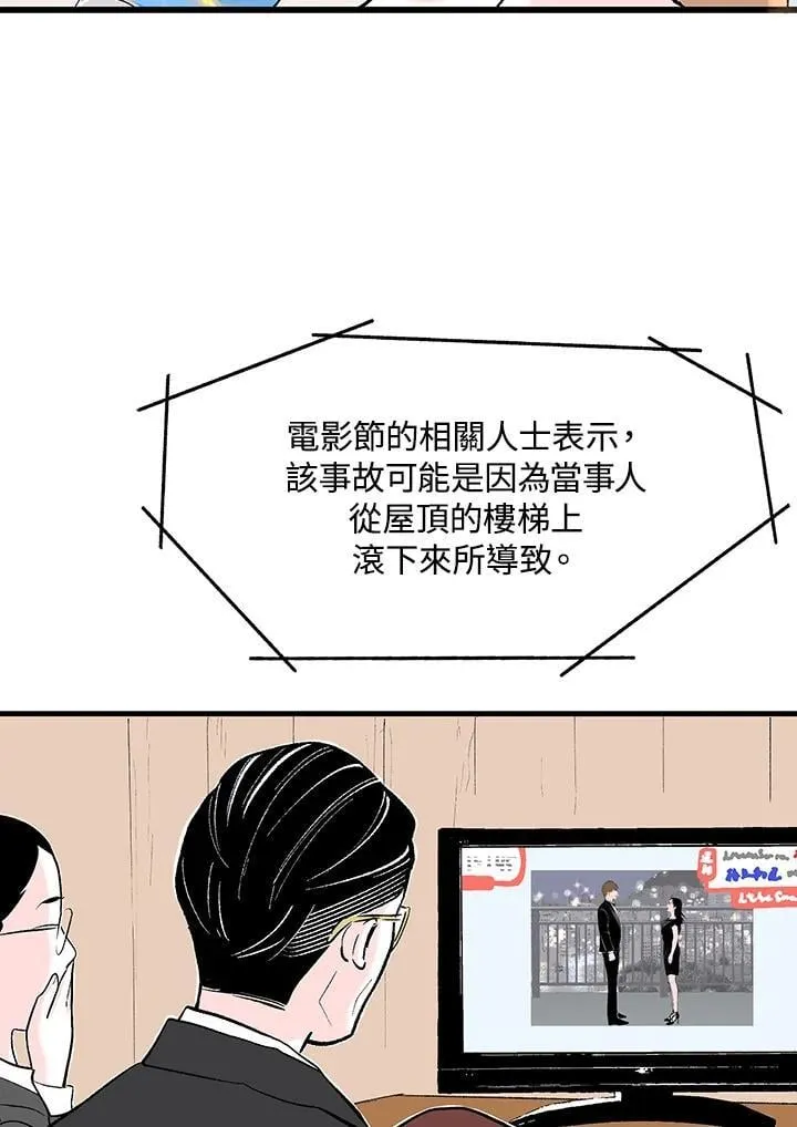 第116话 第79页