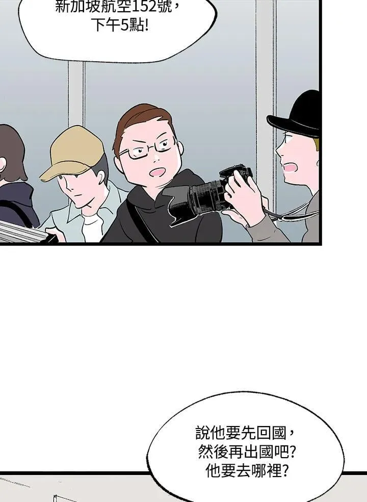 第117话 第4页