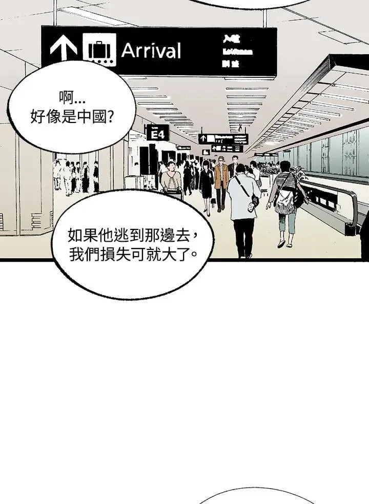 第117话 第5页