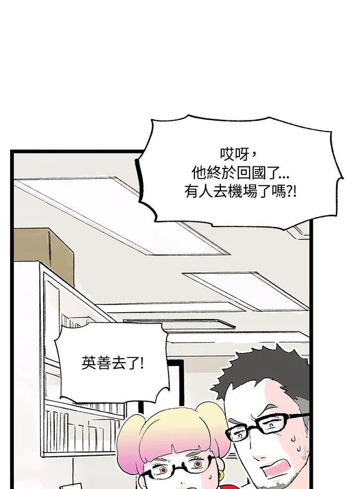 第117话 第9页