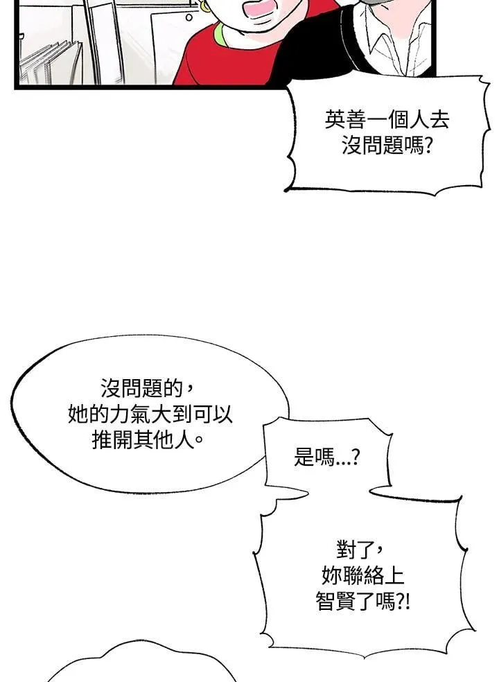 第117话 第10页