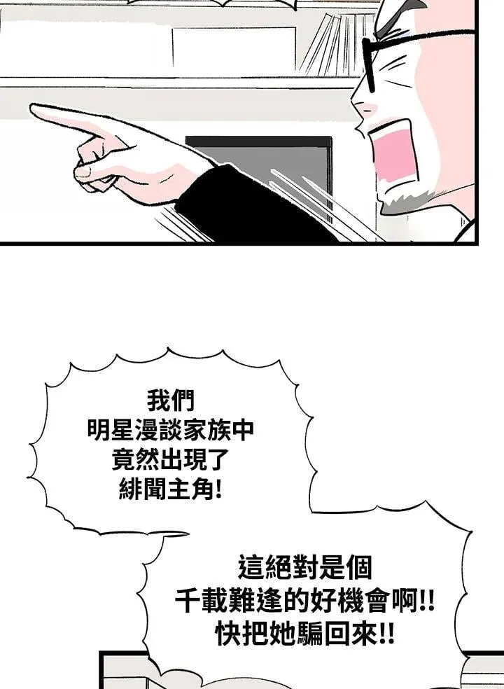第117话 第12页