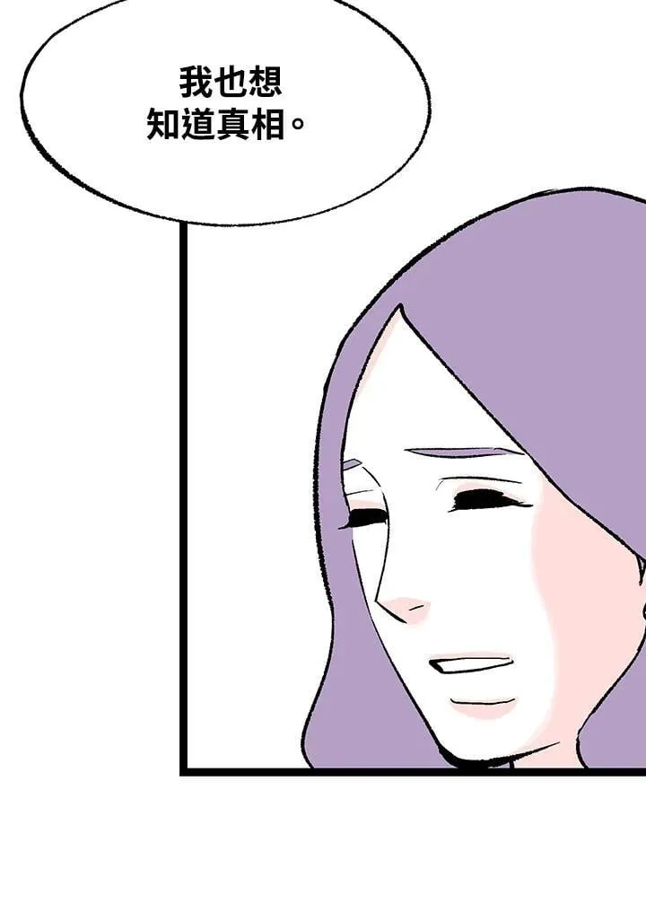 第117话 第20页