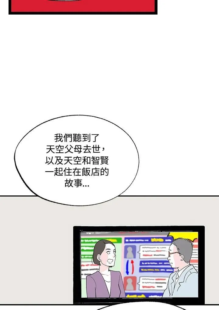 第117话 第22页