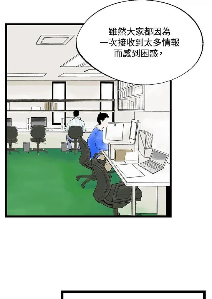 第117话 第24页