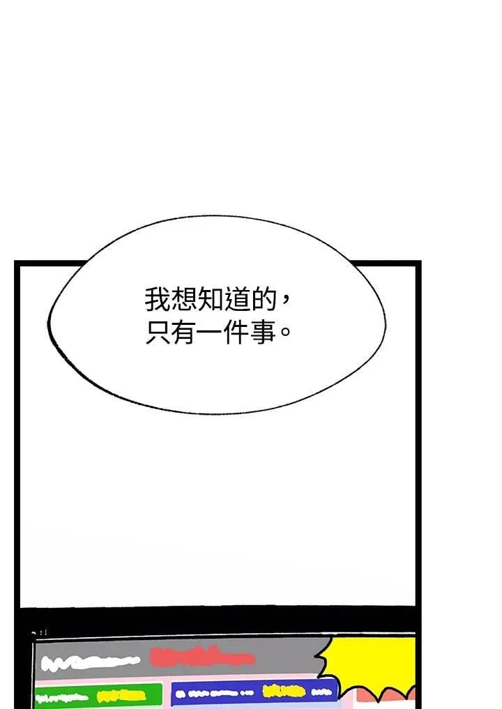 第117话 第26页