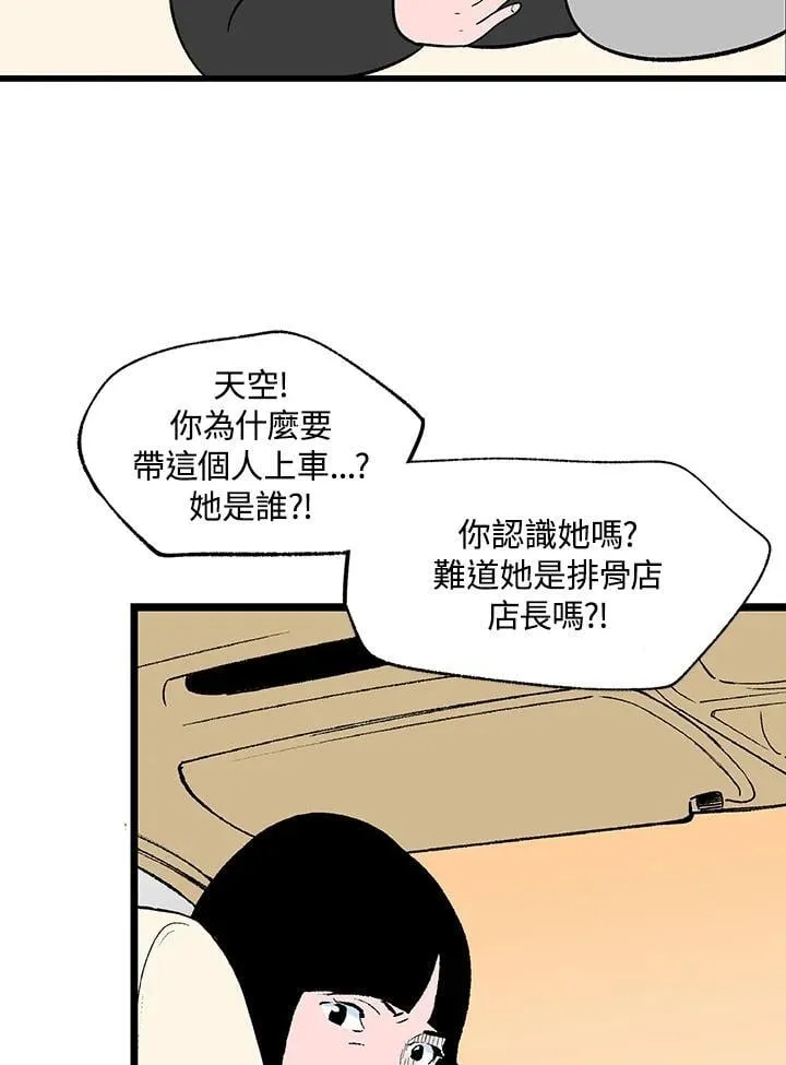 第117话 第45页