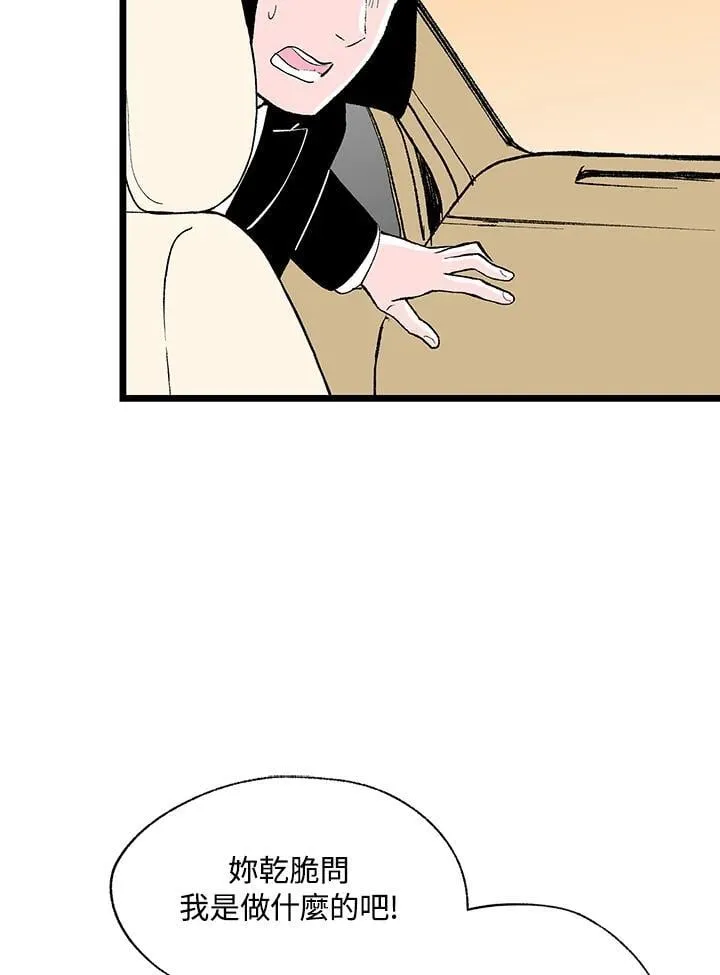 第117话 第46页