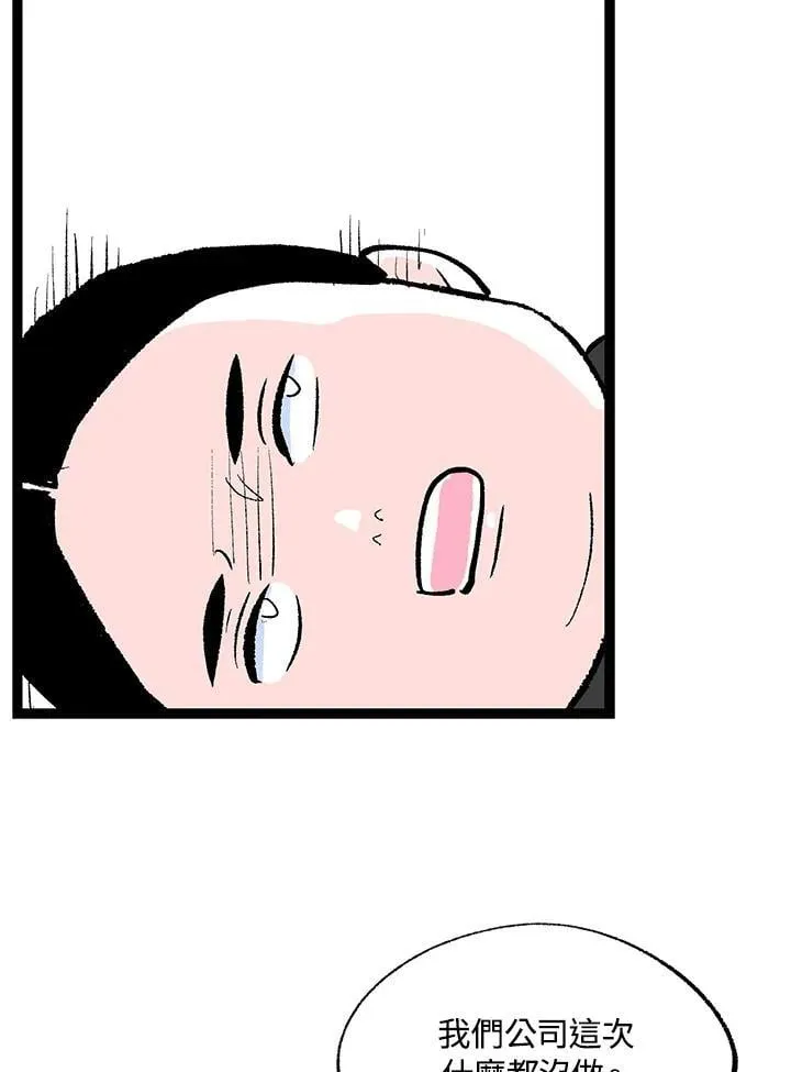 第117话 第50页