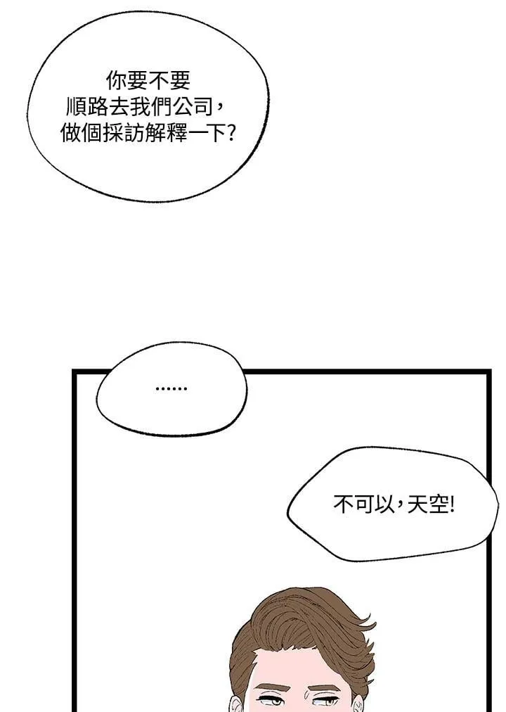 第117话 第54页