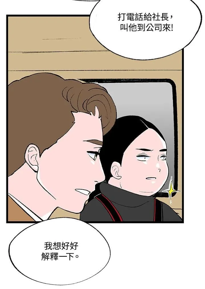 第117话 第57页