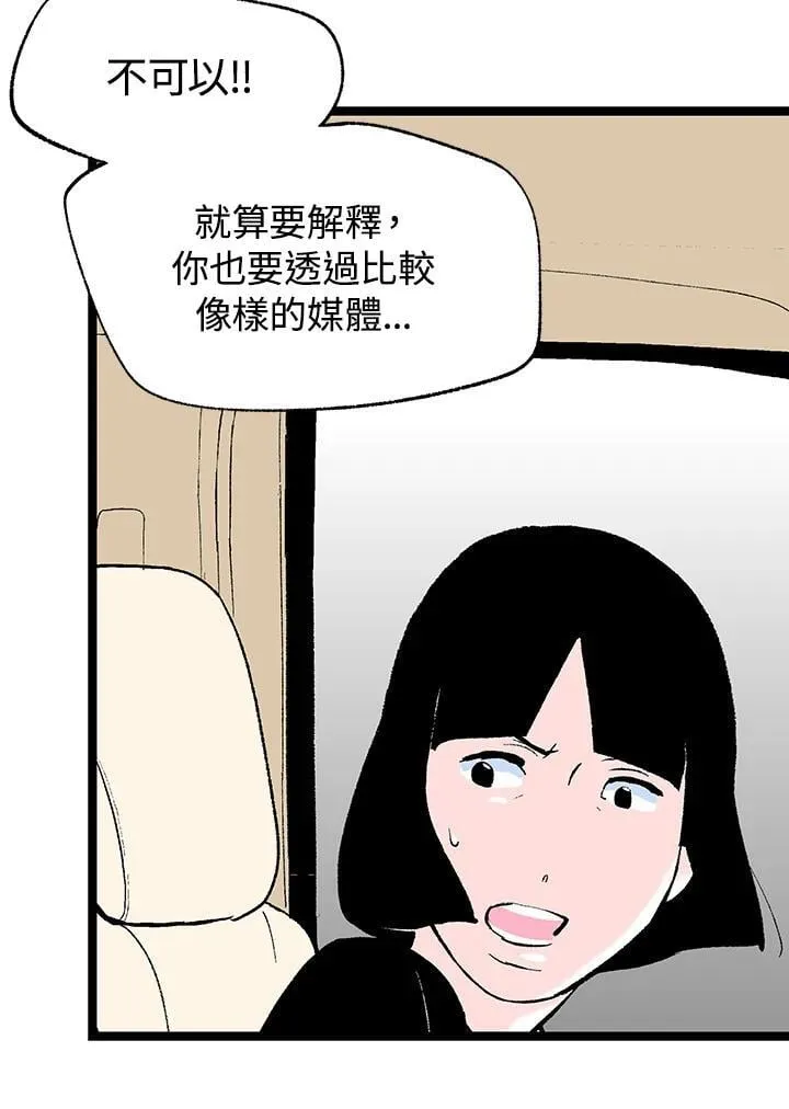 第117话 第59页