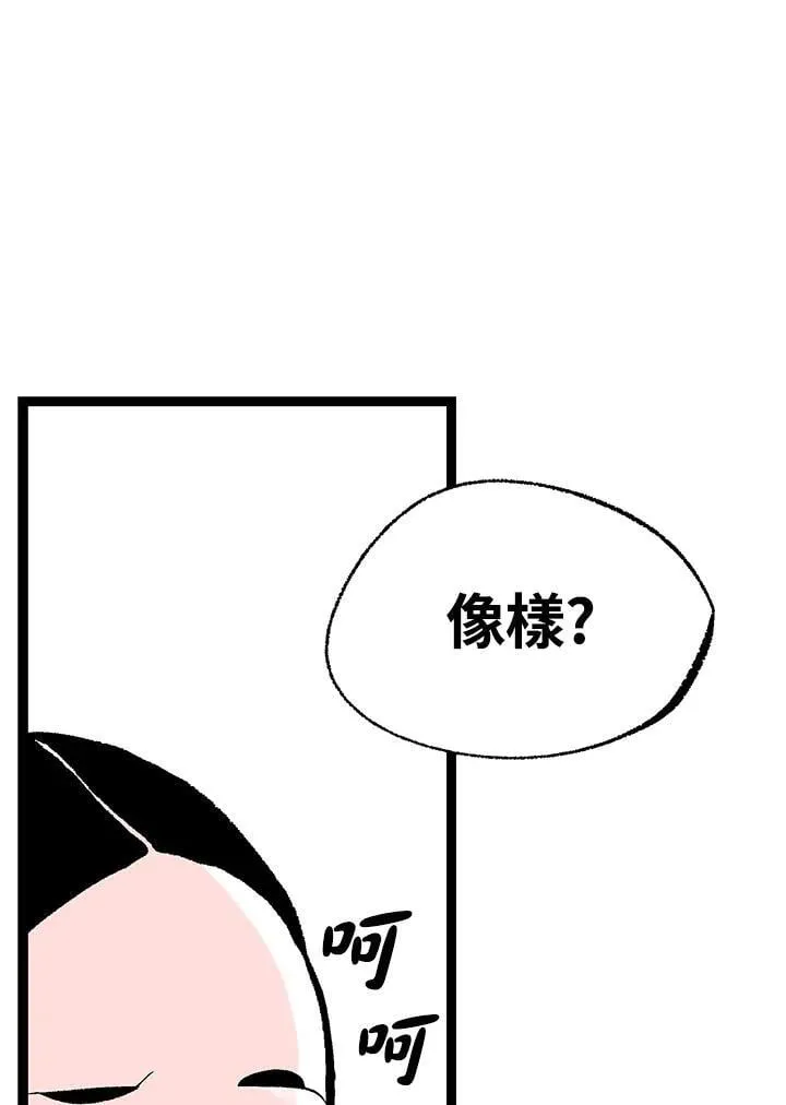 第117话 第60页