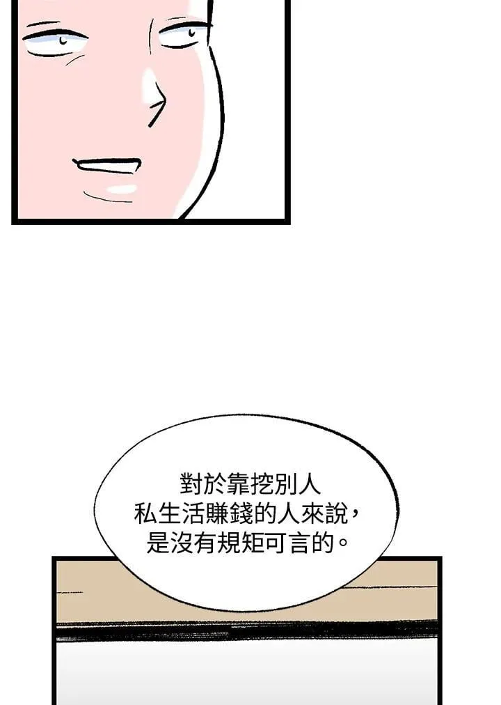 第117话 第61页