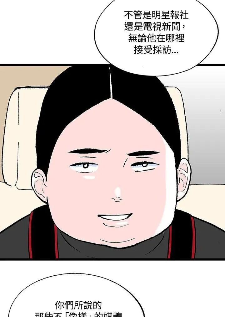 第117话 第63页