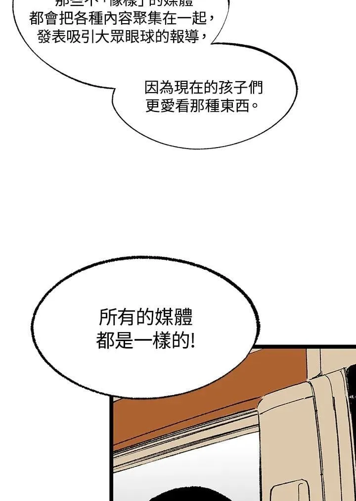 第117话 第64页
