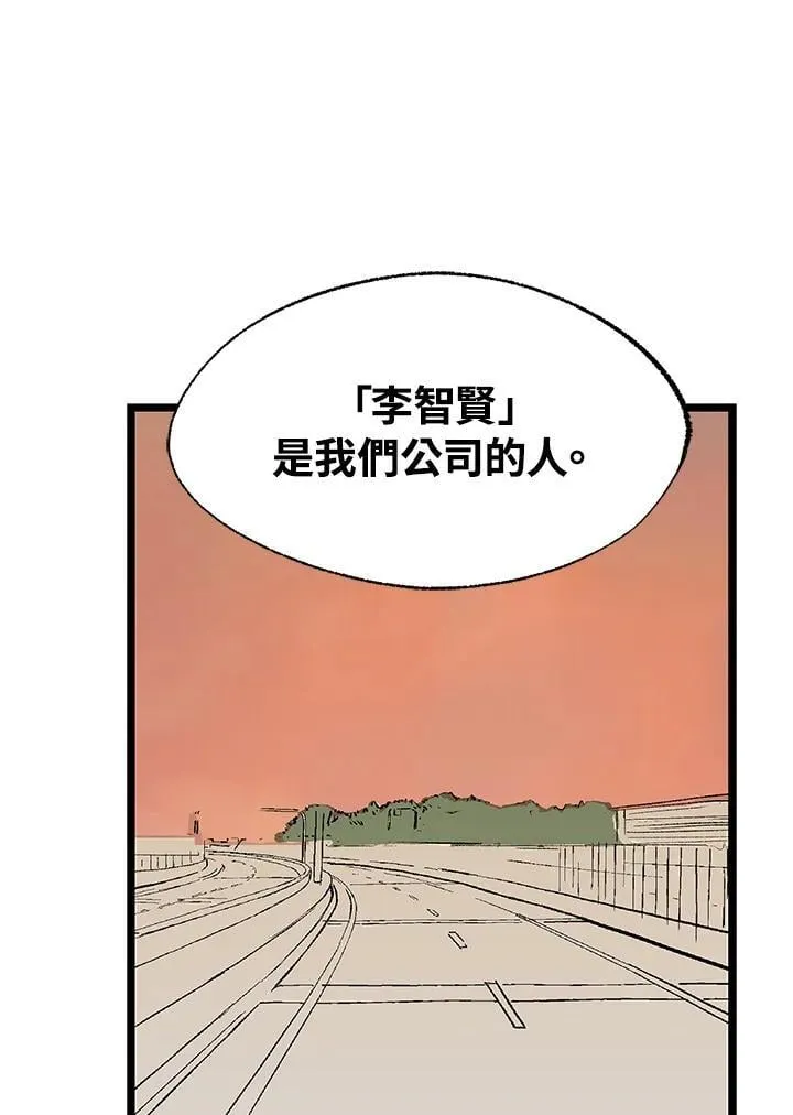 第117话 第67页
