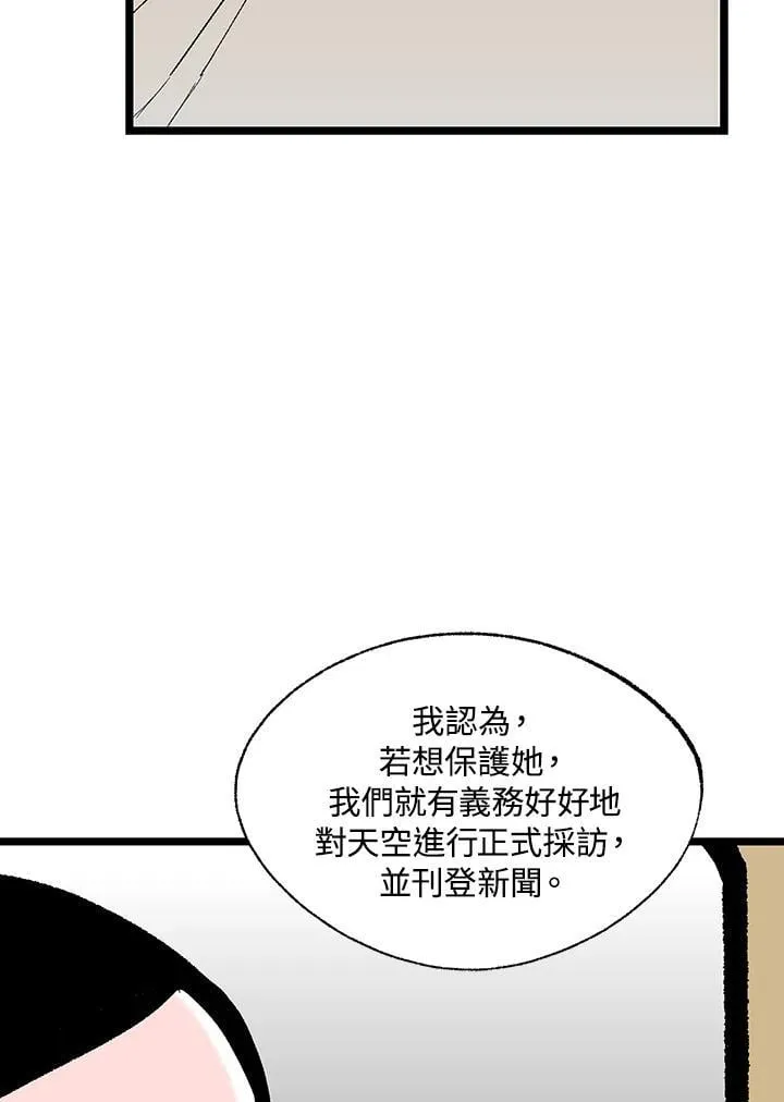 第117话 第68页