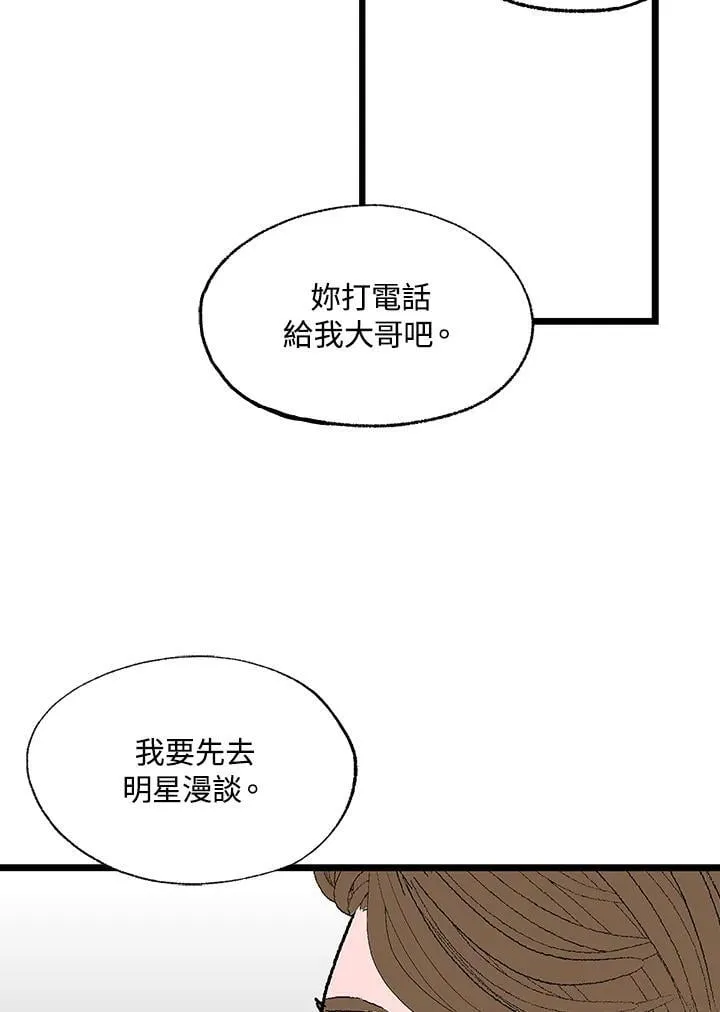 第117话 第71页